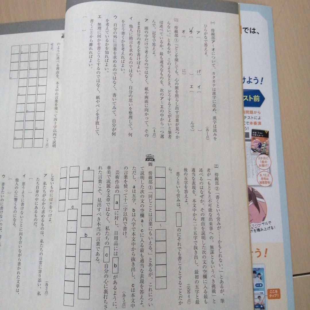 進研ゼミ高校講座　高1 2022年度　約50冊