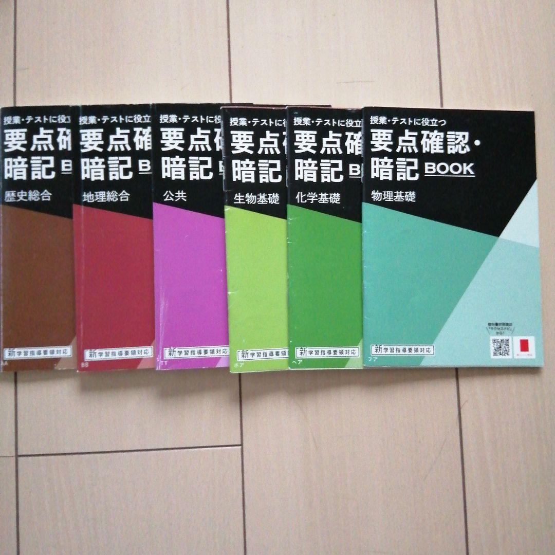 進研ゼミ高校講座　高1 2022年度　約50冊