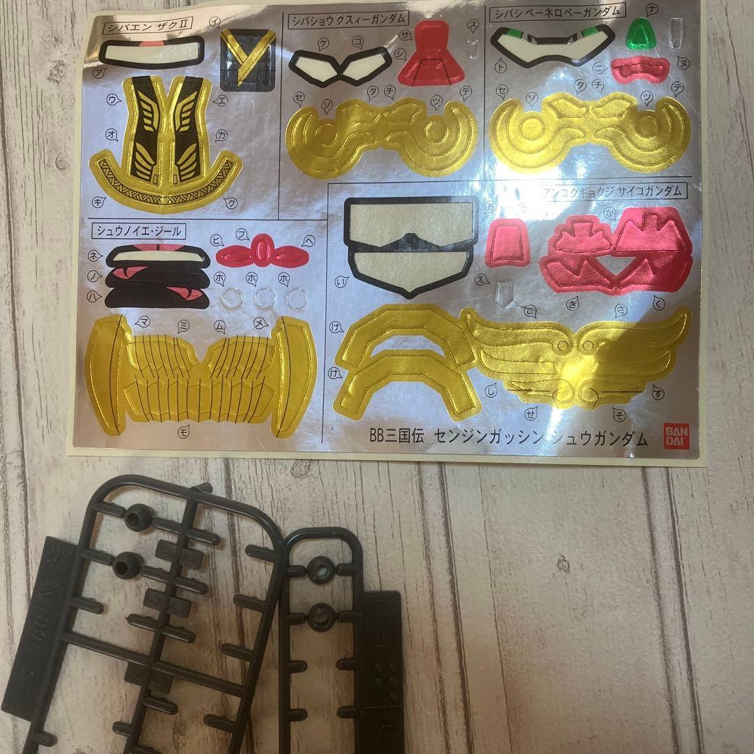 つうくん　BB戦士 三国伝 戦神決闘編