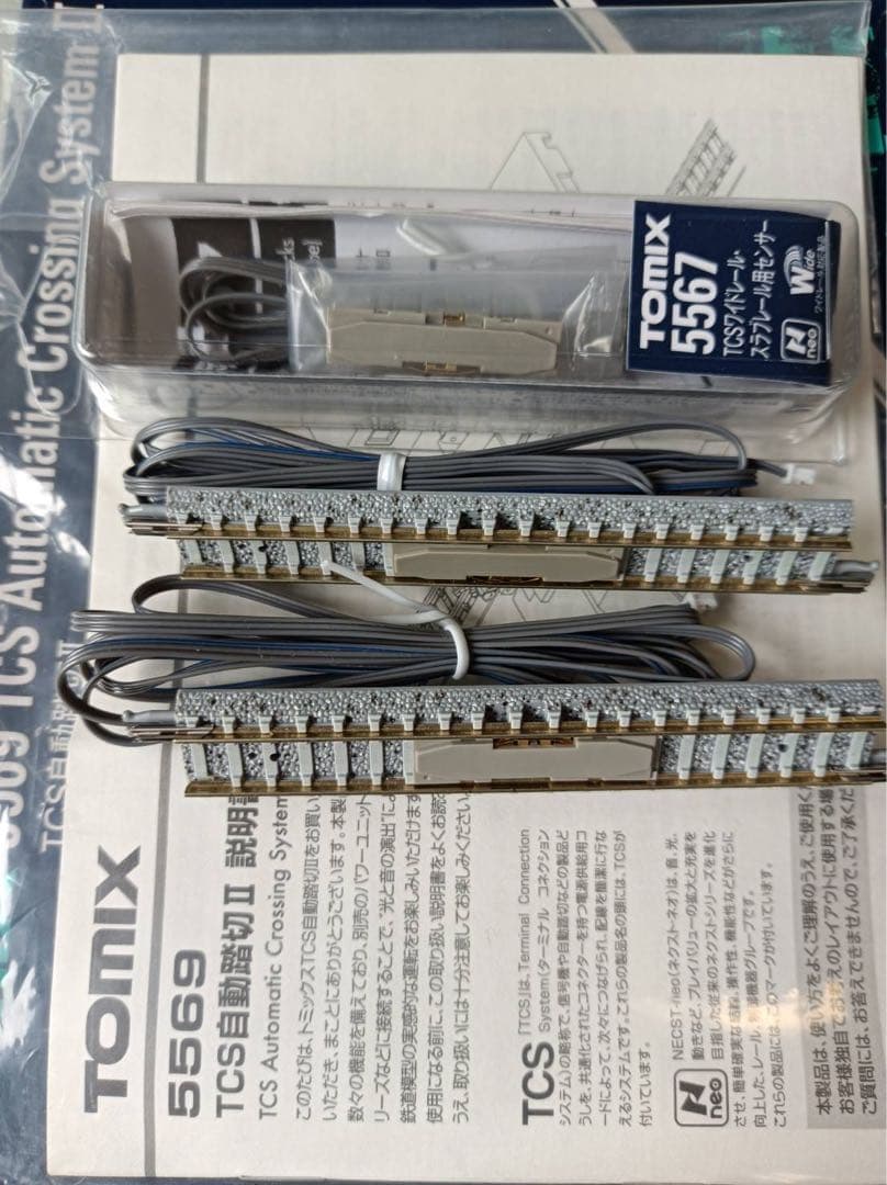 TOMIX 5569 TCS自動踏切Ⅱ