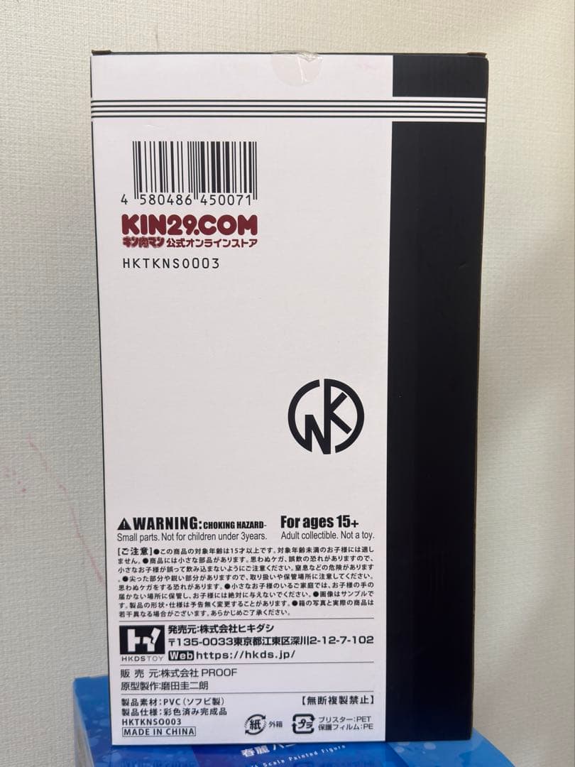 ヒキダシ 40cm ビッグソフビシリーズ HKDSTOY テリーマン原作カラー