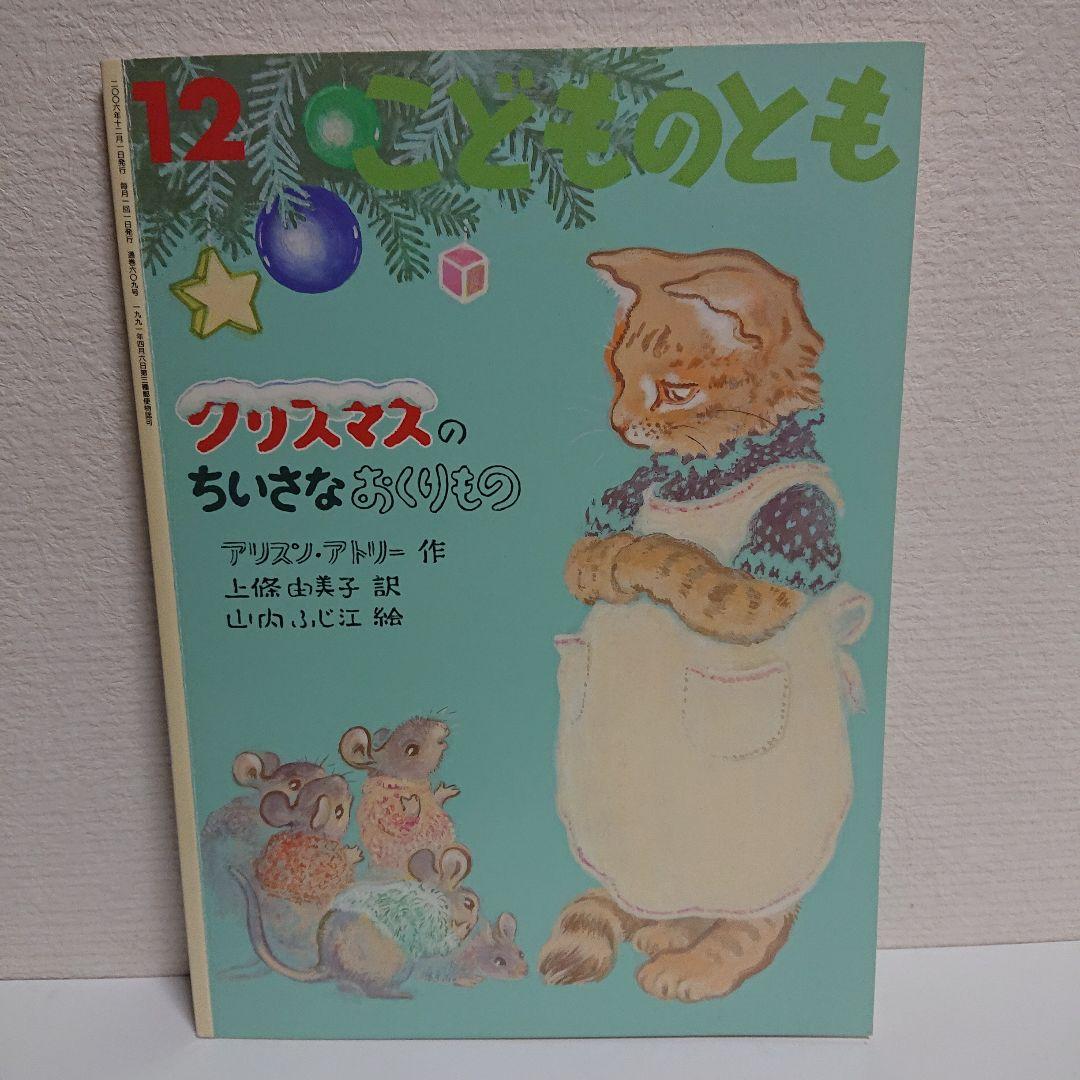 こどものとも絵本 ２５冊セット