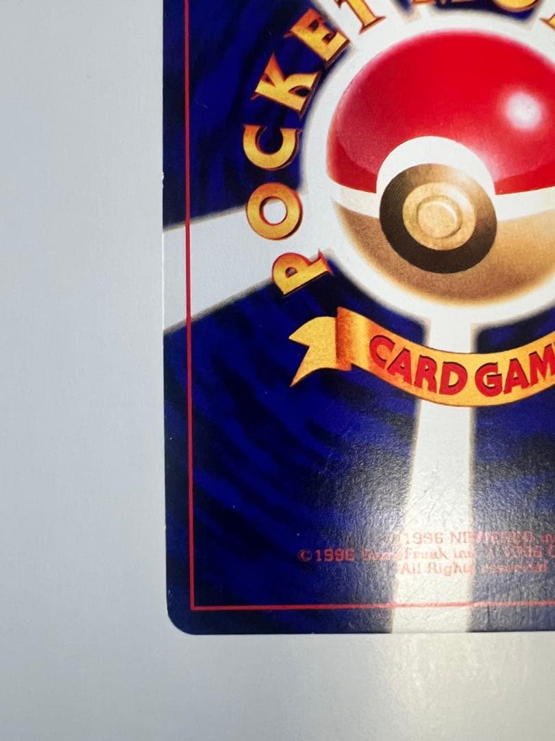 ひかるミュウ ポケカ 月刊コロコロコミック01年5月号 旧裏