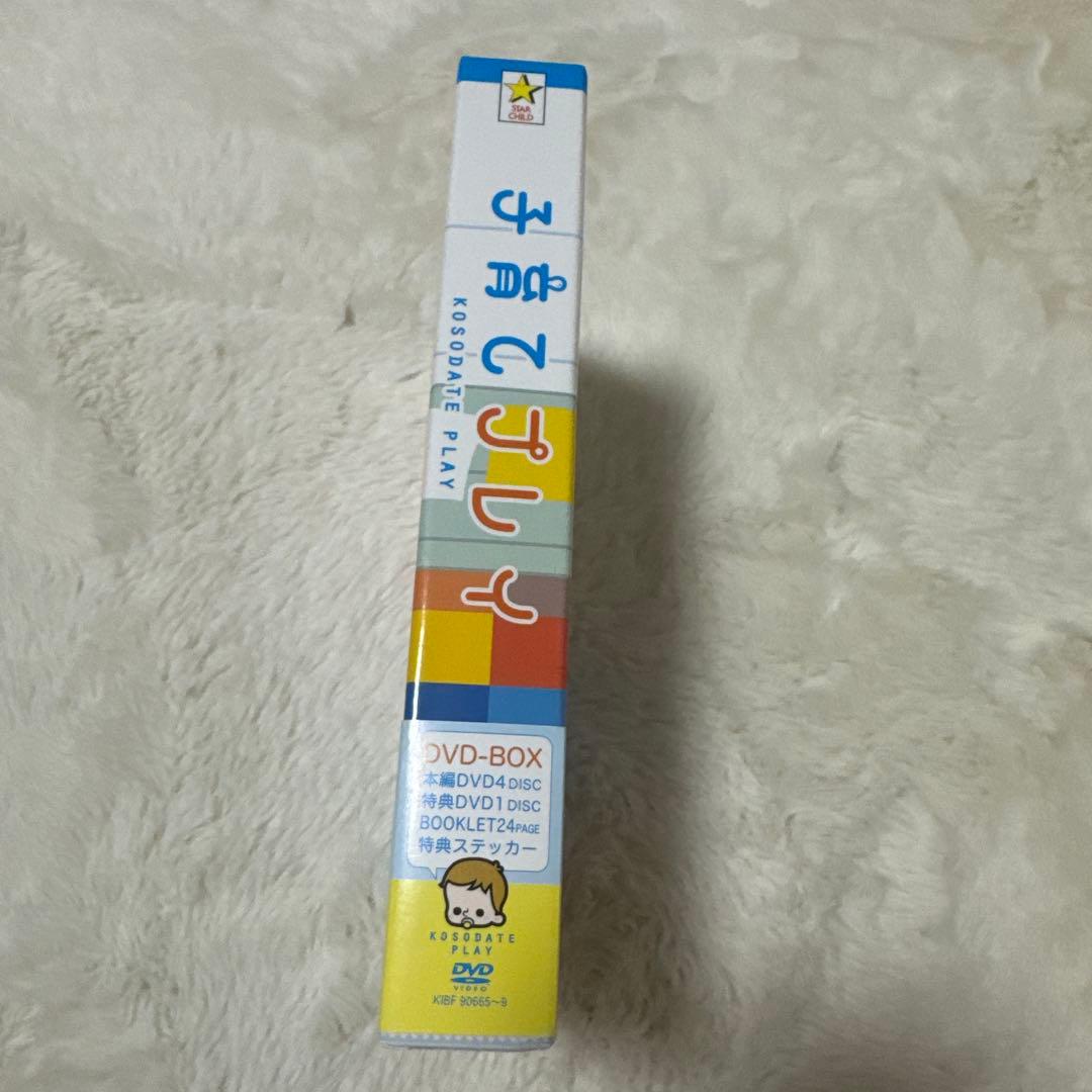 最終　子育てプレイ　特典映像収録　田中圭　正規商品