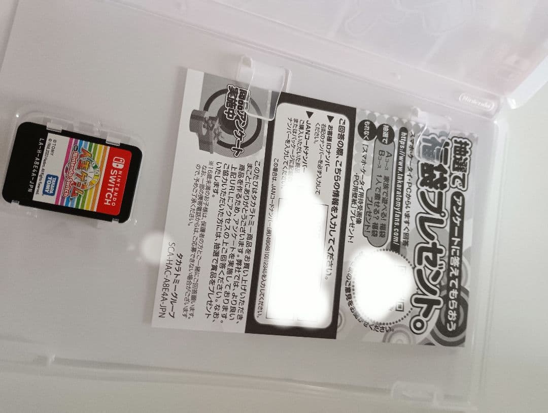 ごっち/桃太郎電鉄 /人生ゲーム/パタポン