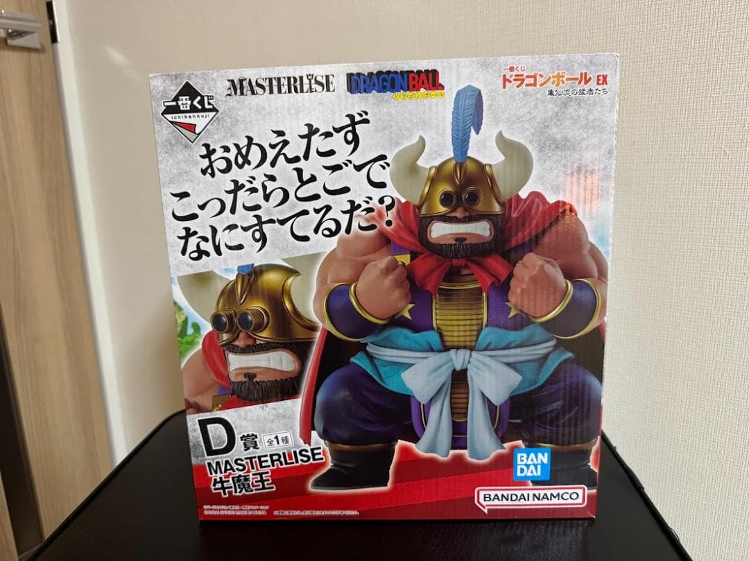 ドラゴンボール　一番くじ　C&D賞　孫悟飯じいちゃん&牛魔王　セット