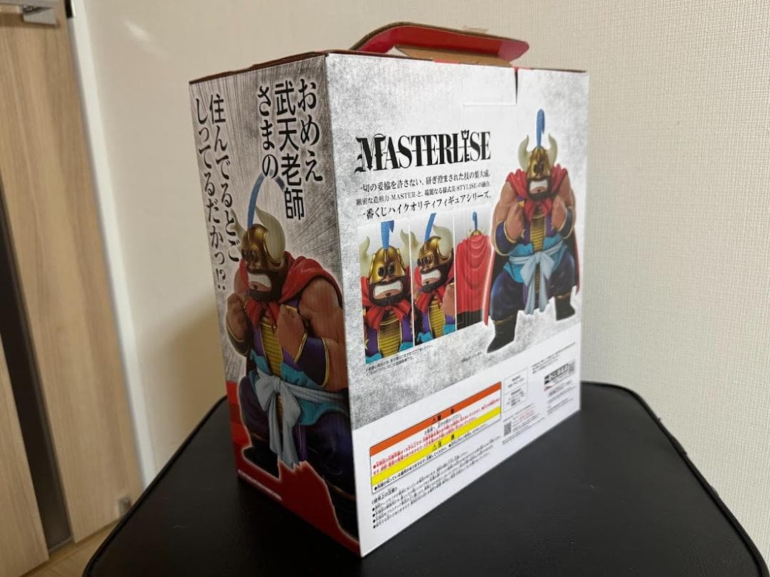 ドラゴンボール　一番くじ　C&D賞　孫悟飯じいちゃん&牛魔王　セット