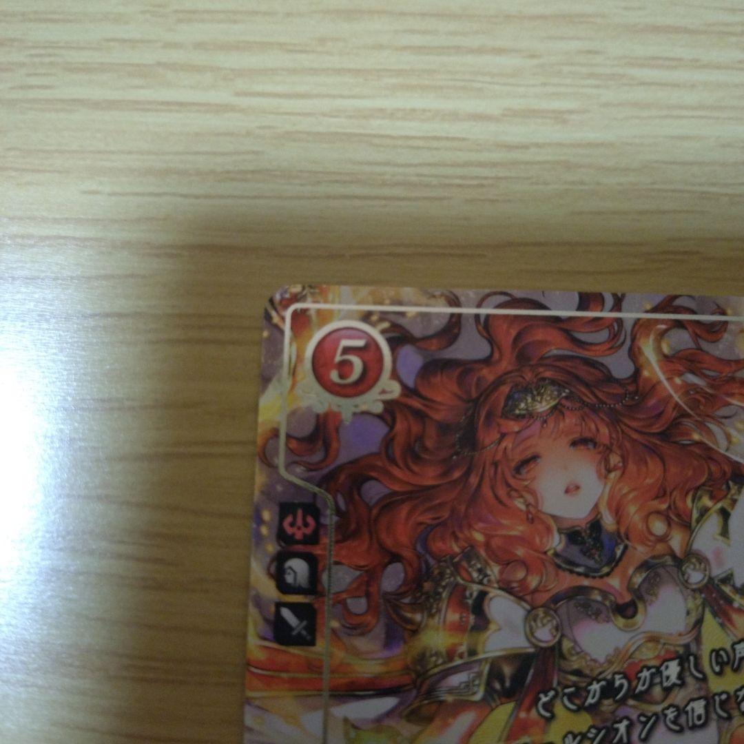 ファイアーエムブレムサイファ　邪神の贄となりし少女　セリカ　SR＋