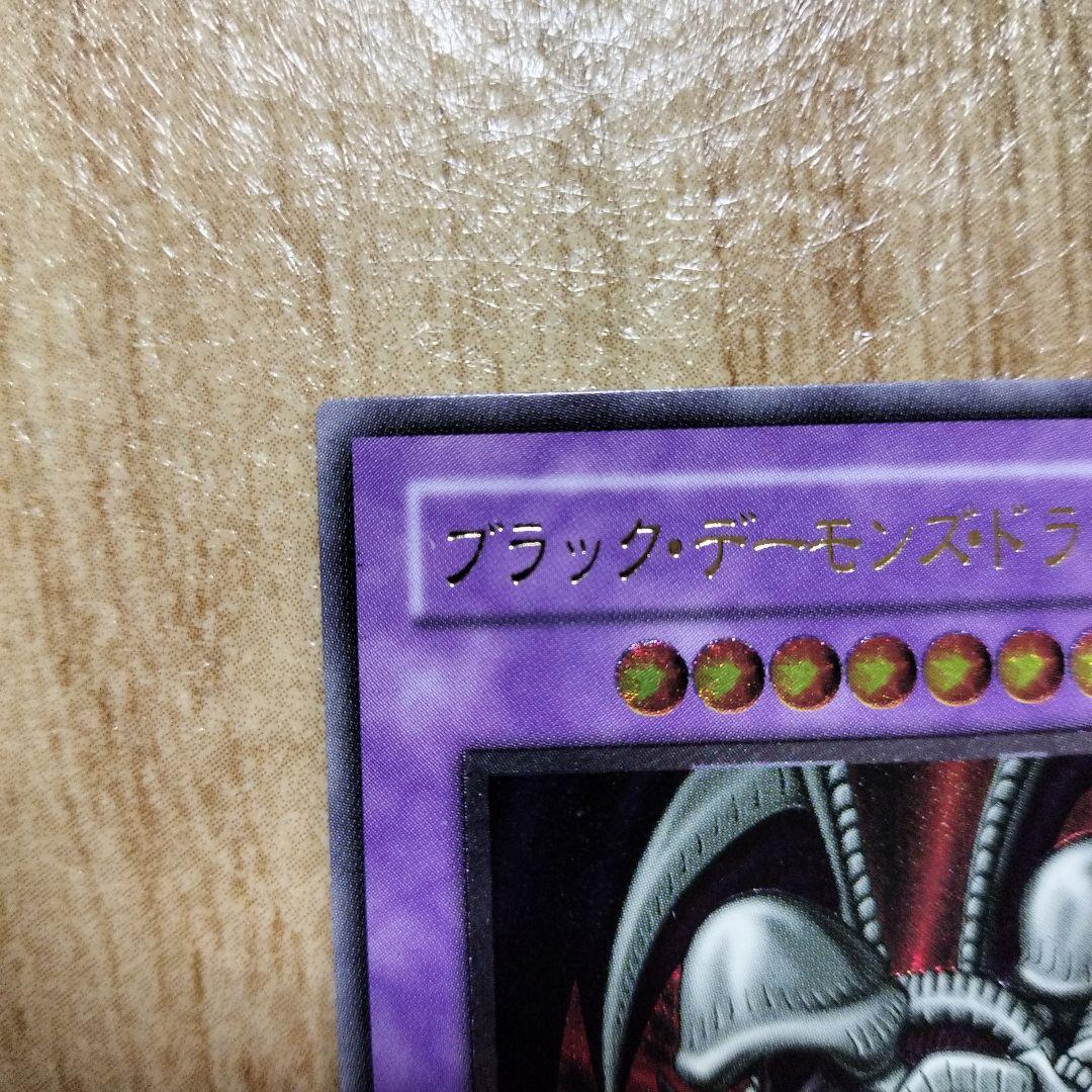 し*ー様 ブラック・デーモンズ・ドラゴン