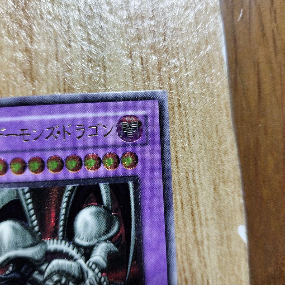 し*ー様 ブラック・デーモンズ・ドラゴン