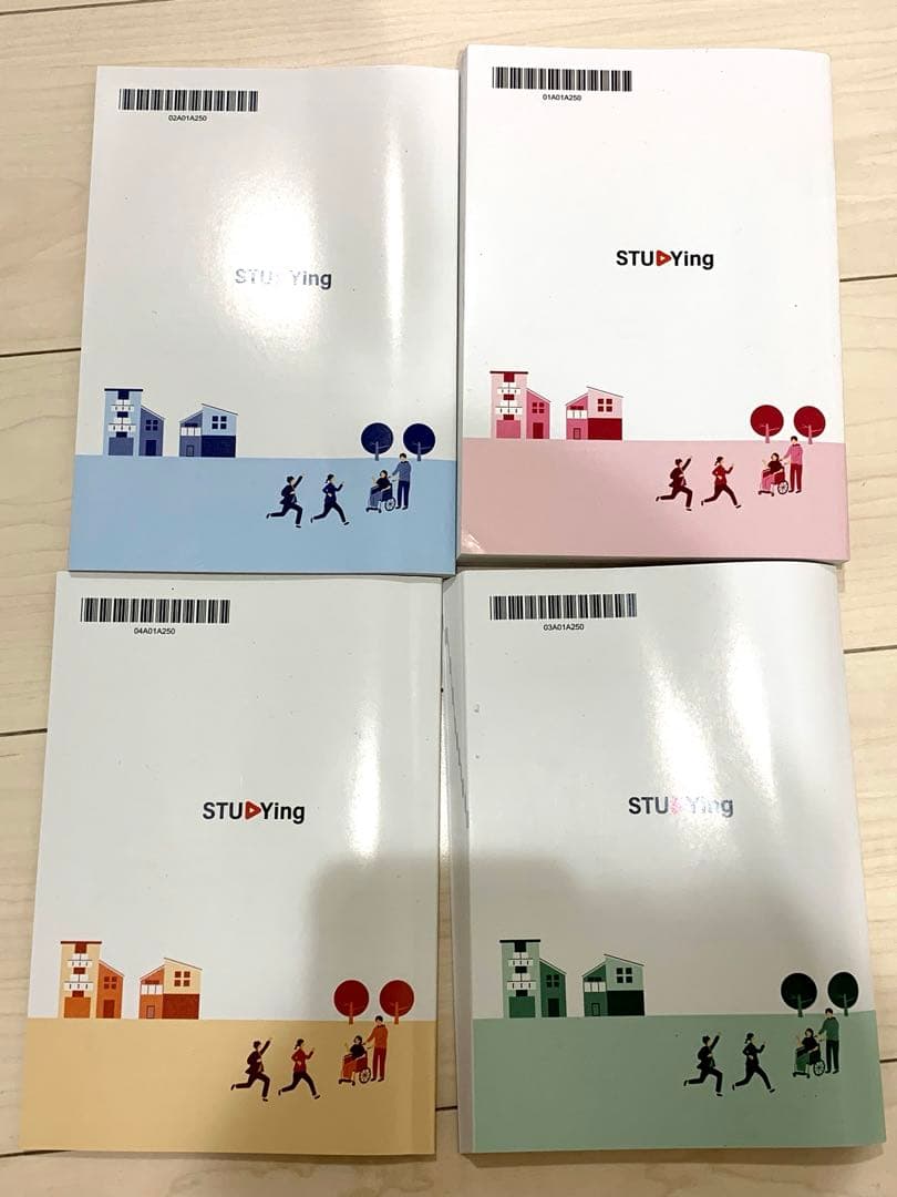 スタディング　宅建士講座　基本講座テキスト　2025年度版