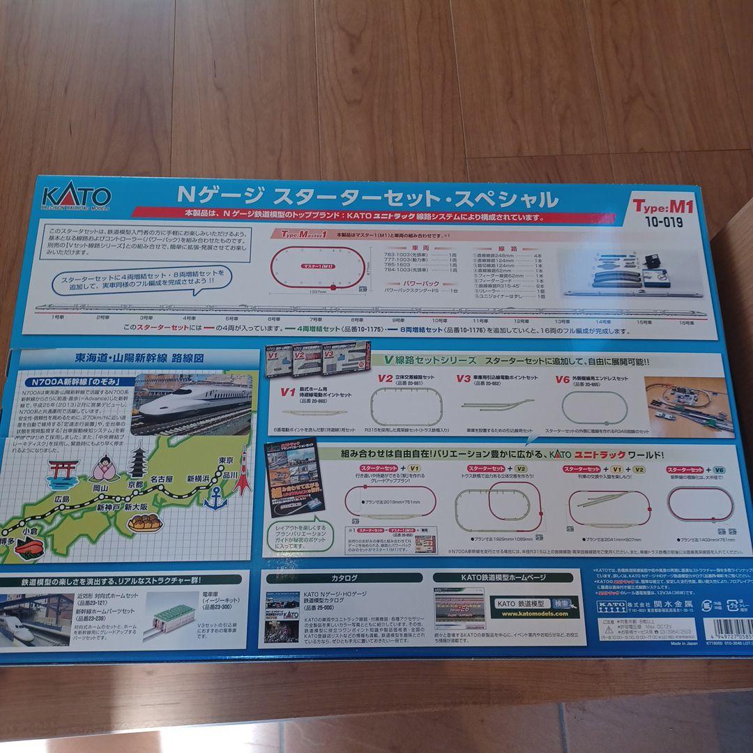 未使用未開封　KATO N700A新幹線スターターセットスペシャル 10-019
