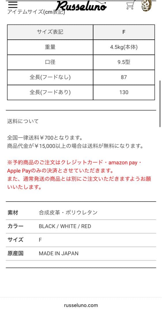 ラッセルノ　キャディーバッグ　SKULL GOLFBAG