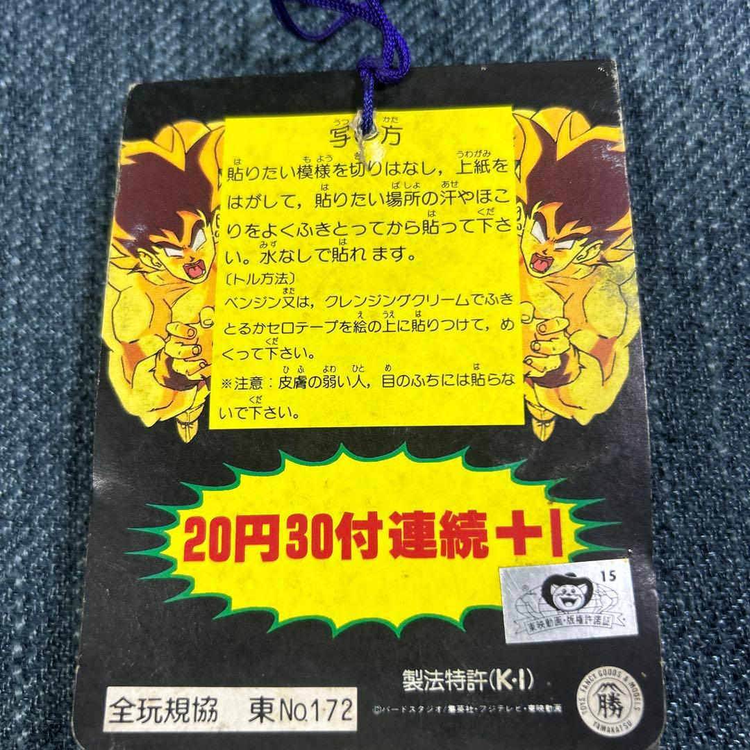 ドラゴンボールZフィルムシール　レトロ商品希少