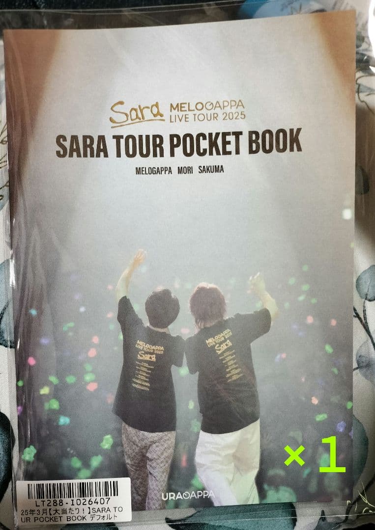 ネ*タ様 値下げ最終 FC限定 SARAリハツアー メッセージ付お土産 東京