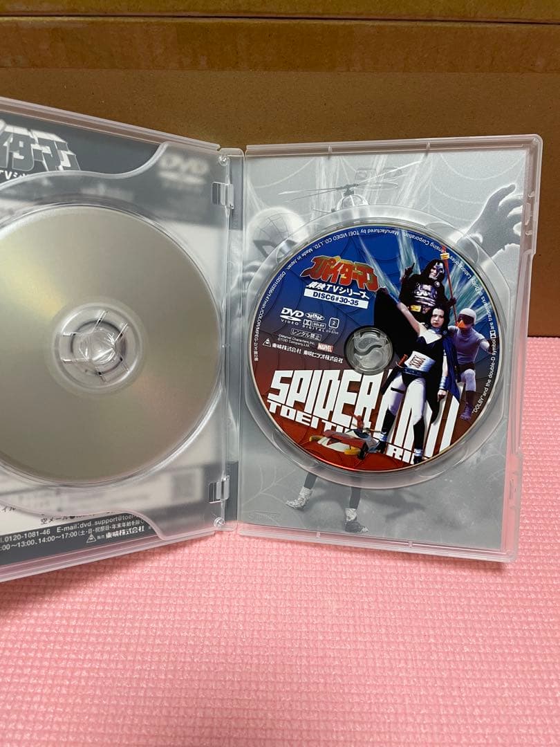 スパイダーマン 特別版 DVD-BOX