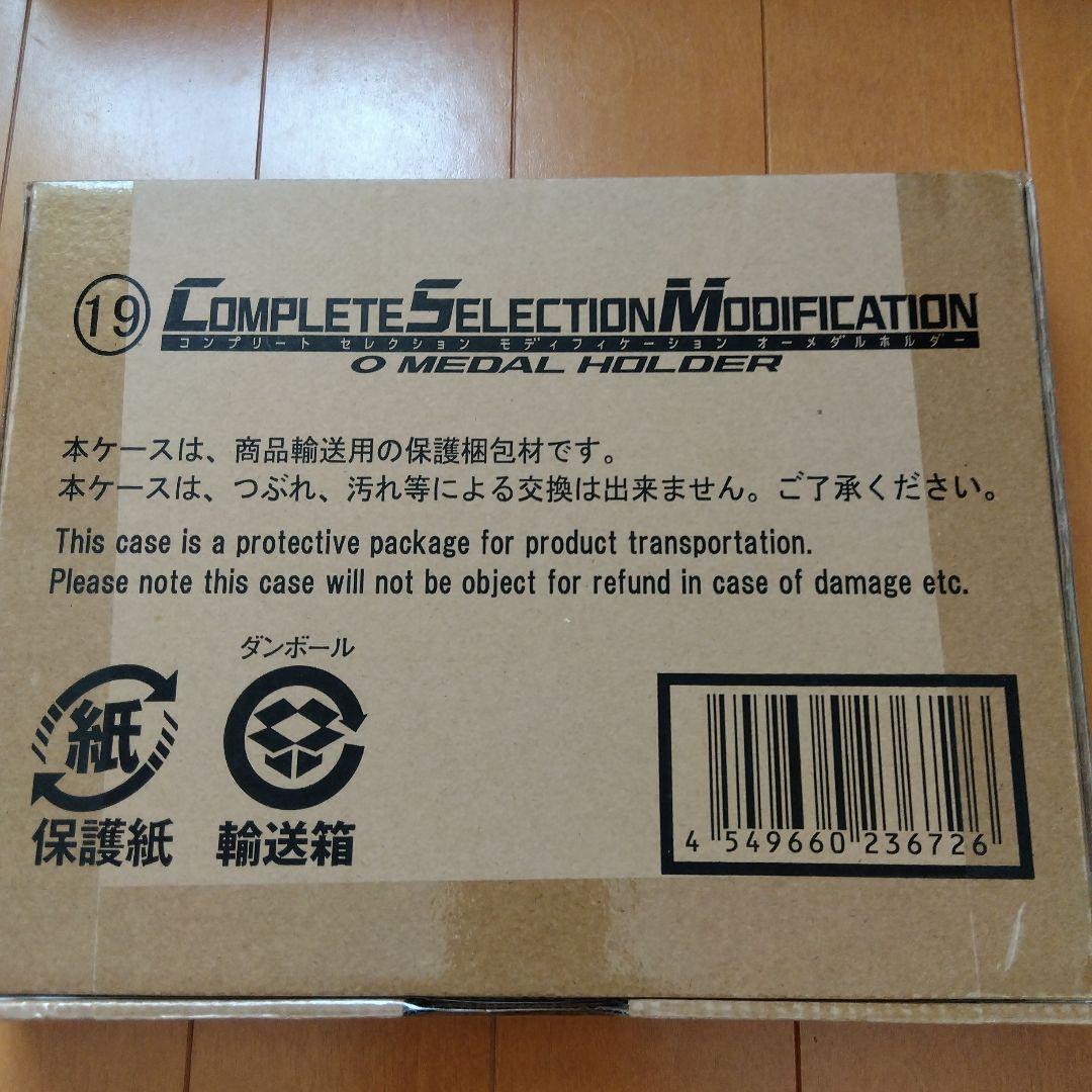 CSMオーズドライバー　コンプリートセット　輸送箱未開封