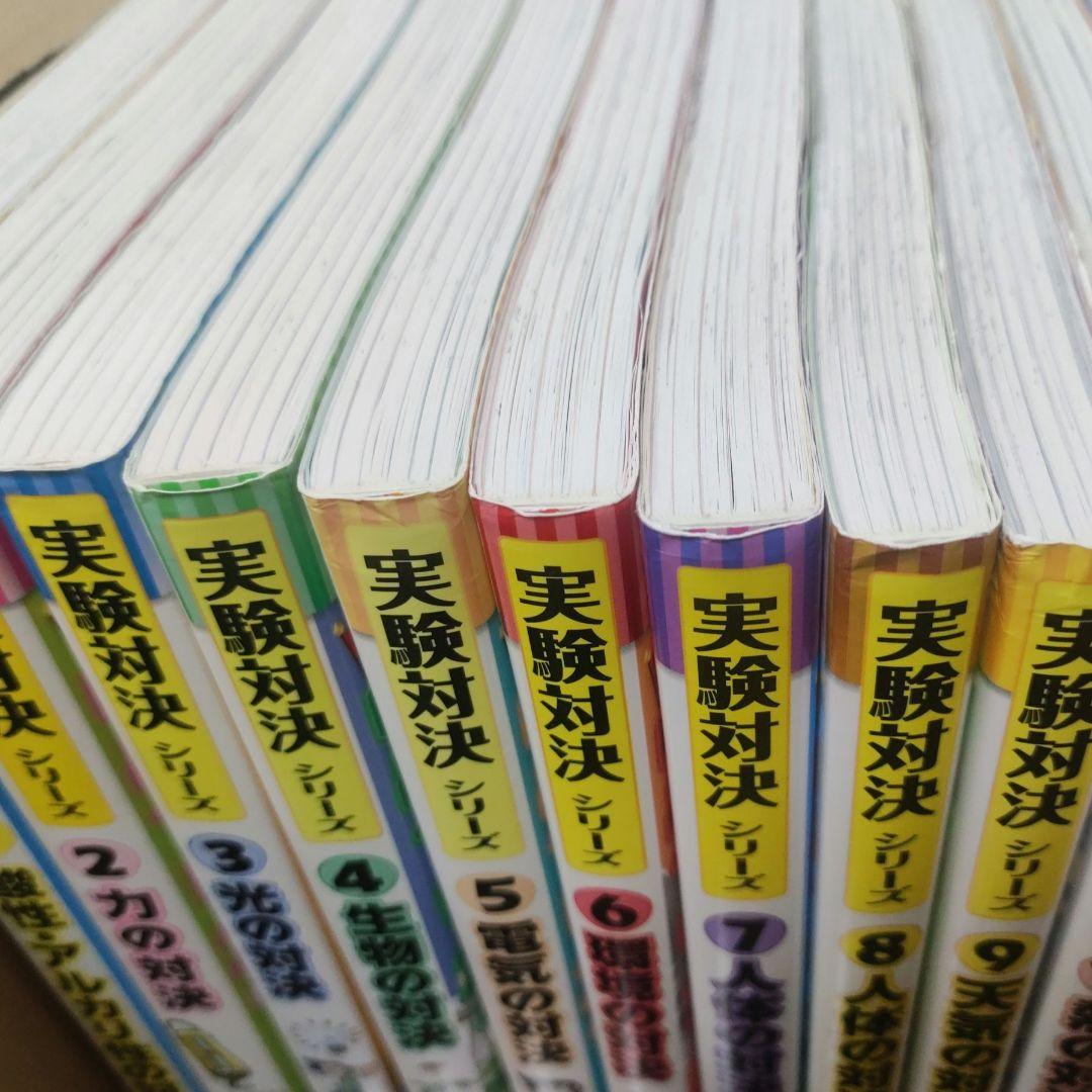 実験対決　 サバイバル　29冊　理科 学習漫画