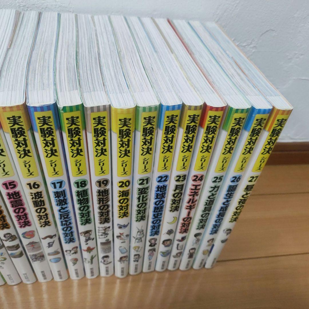 実験対決　 サバイバル　29冊　理科 学習漫画