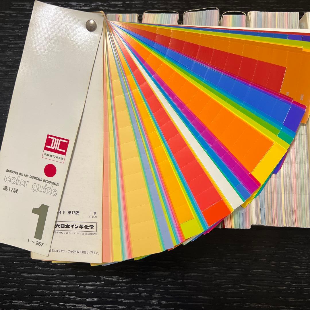 DICカラーガイド　1〜6