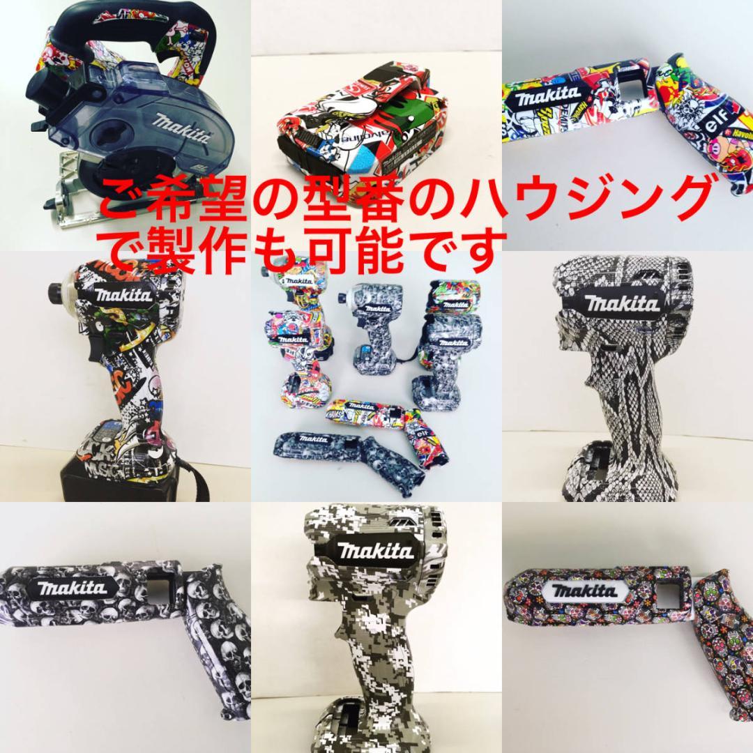 マキタ　インパクトドライバー　TD172　カスタム外装　シュガースカル・赤柄