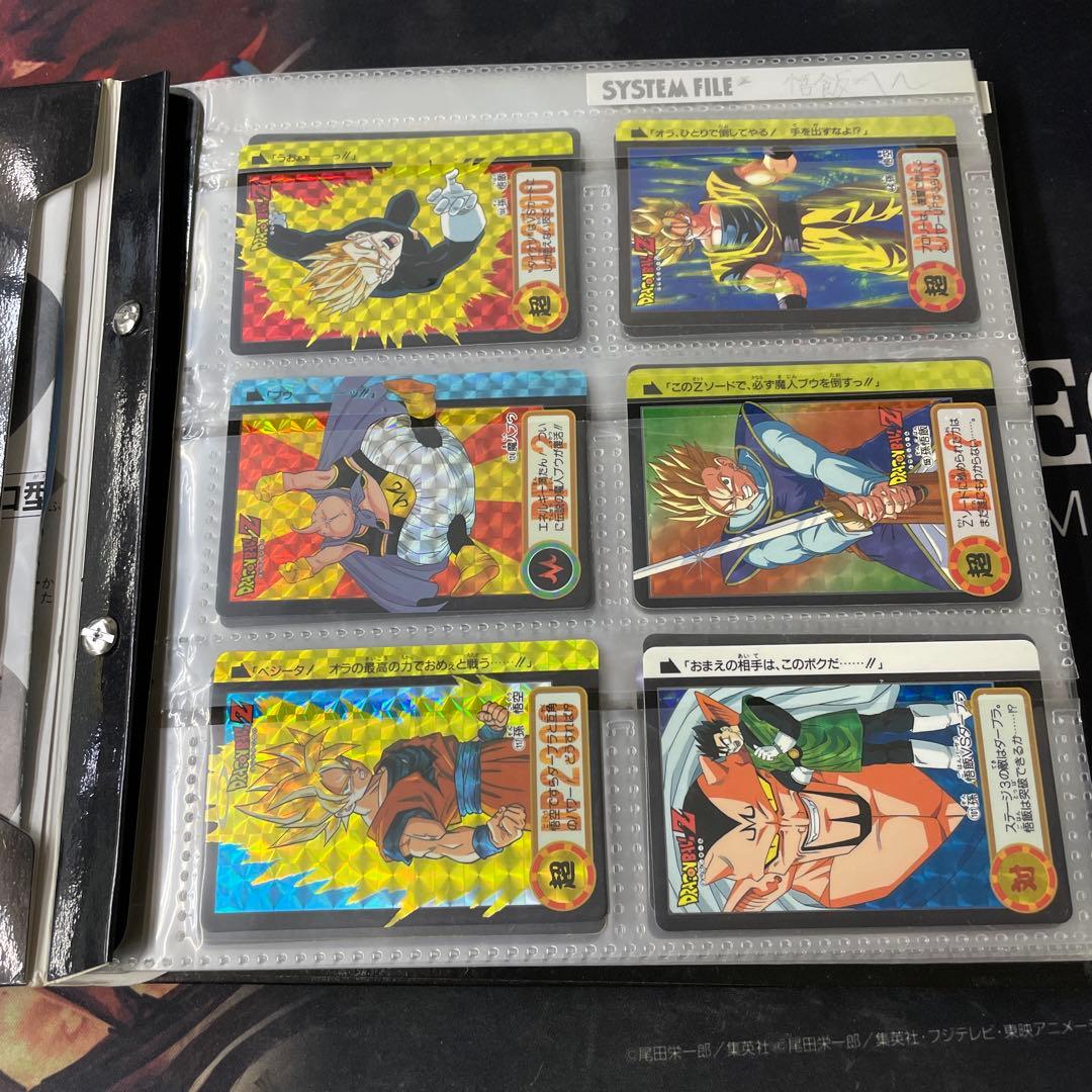 ドラゴンボールZ カードファイル