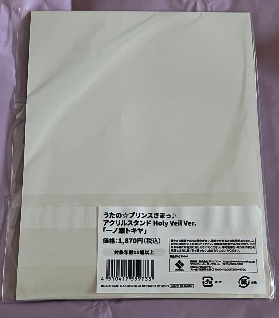 うたプリ 一ノ瀬トキヤグッズ