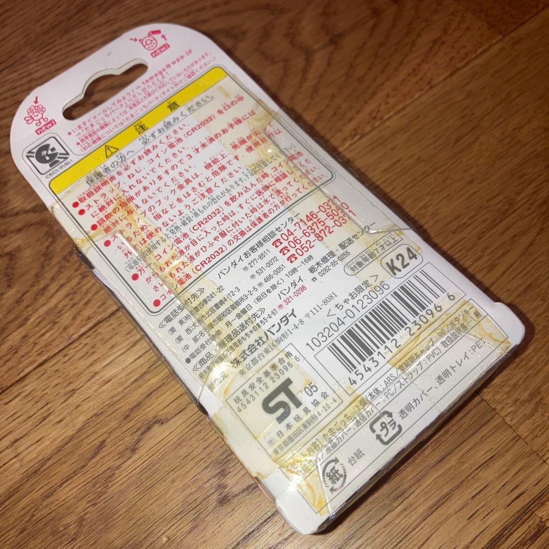 レア★未使用 祝ケータイかいツー！たまごっちプラス ちゃお限定 ちゃおたま