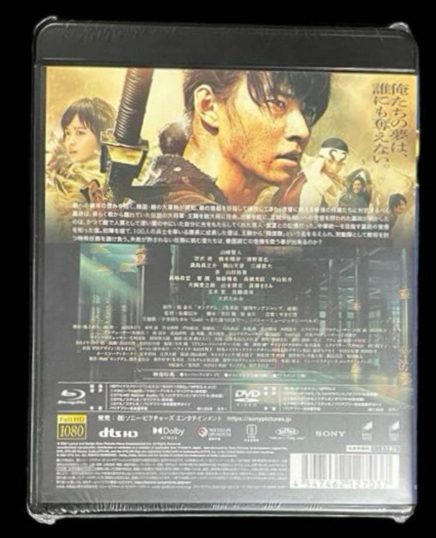 キングダム　3部作品セット　Blu-rayブルーレイ+純正ケース付