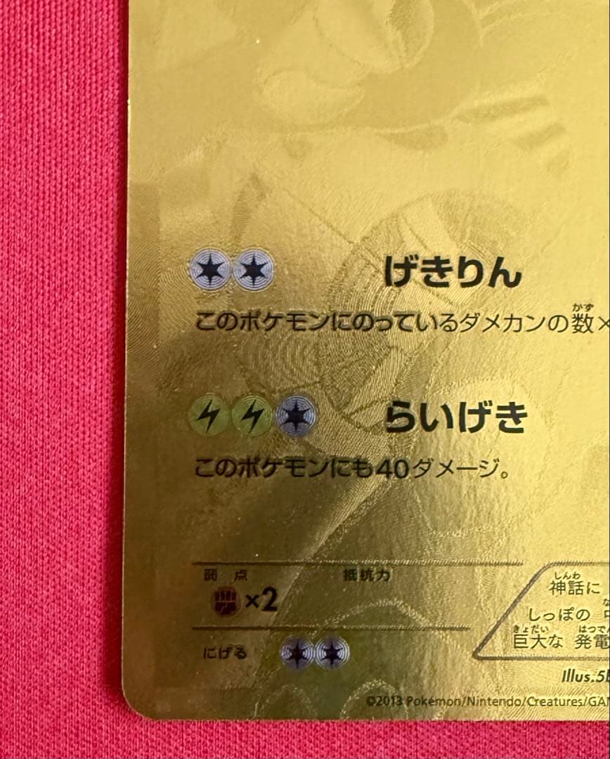 ポケモンカード 金 ゼクロム ⭐︎EBBコンセプトEX