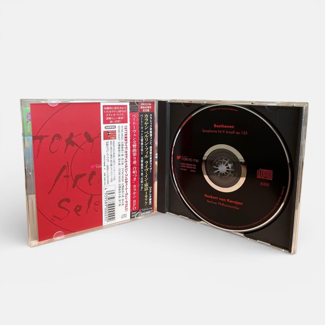 カラヤン/BPO ベートーヴェン交響曲チクルス 1977年普門館ライヴ