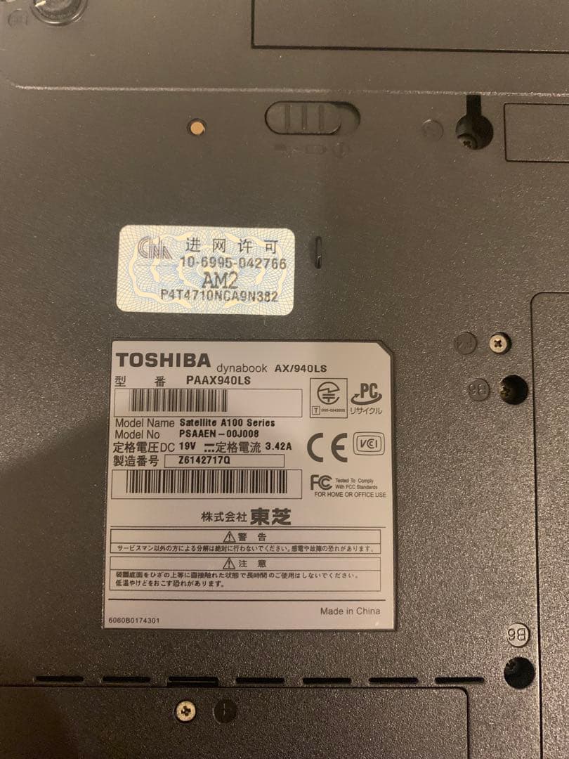 三国志　曹操伝　ノートpc（東芝）その他のセット
