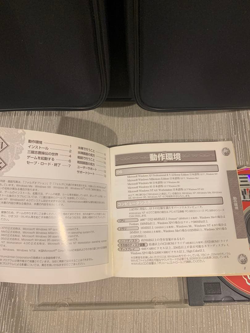 三国志　曹操伝　ノートpc（東芝）その他のセット