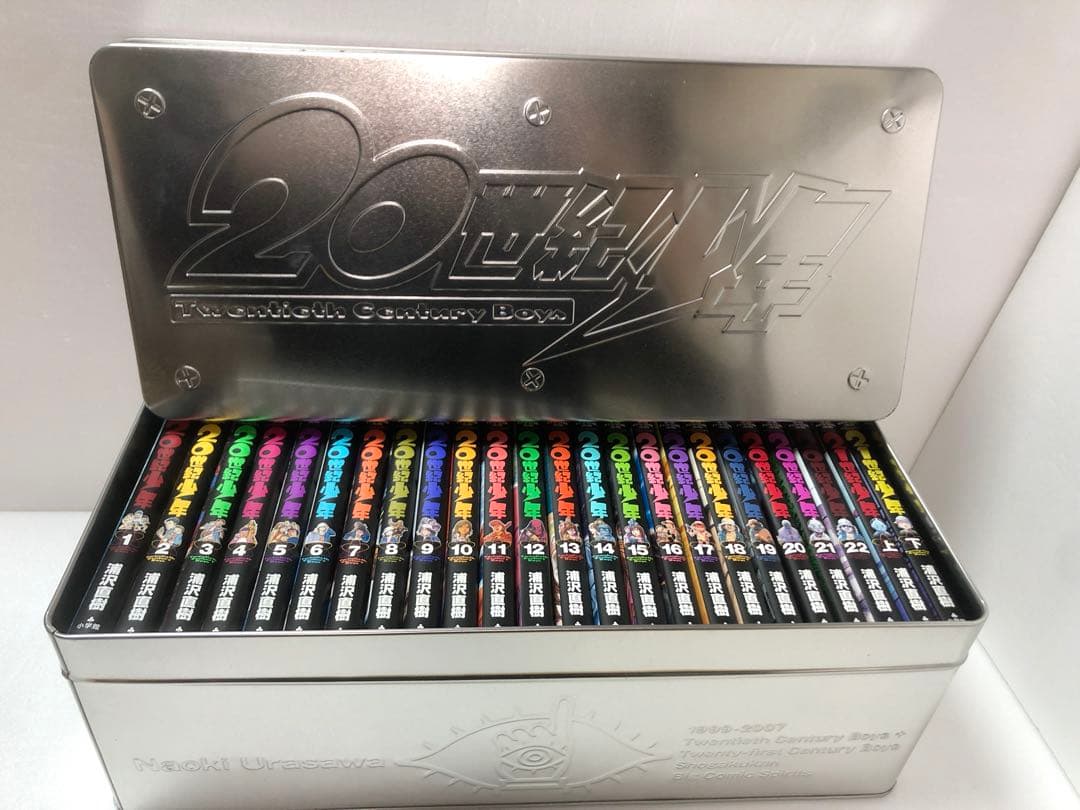 『20世紀少年』BOXセット