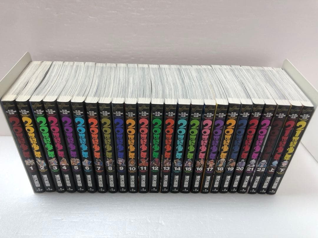 『20世紀少年』BOXセット