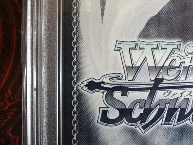 ヴァイスシュバルツ 自然の番人 SSP サイン 44-MA1016-04