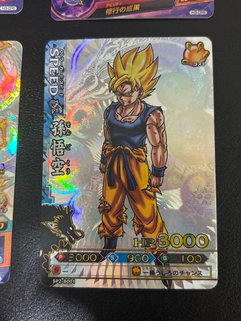【H2弾　CPフルコンプ】【貴重】ドラゴンボールヒーローズ おまけ付き
