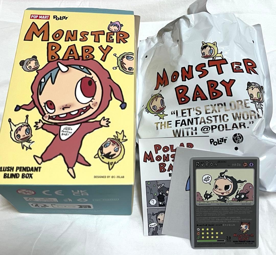 POLAR Monster Baby Collection シークレット-A