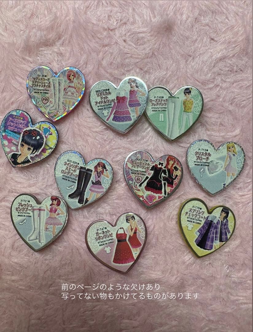 プリティーリズム プリズムストーン トランク ペアチャム EX限定