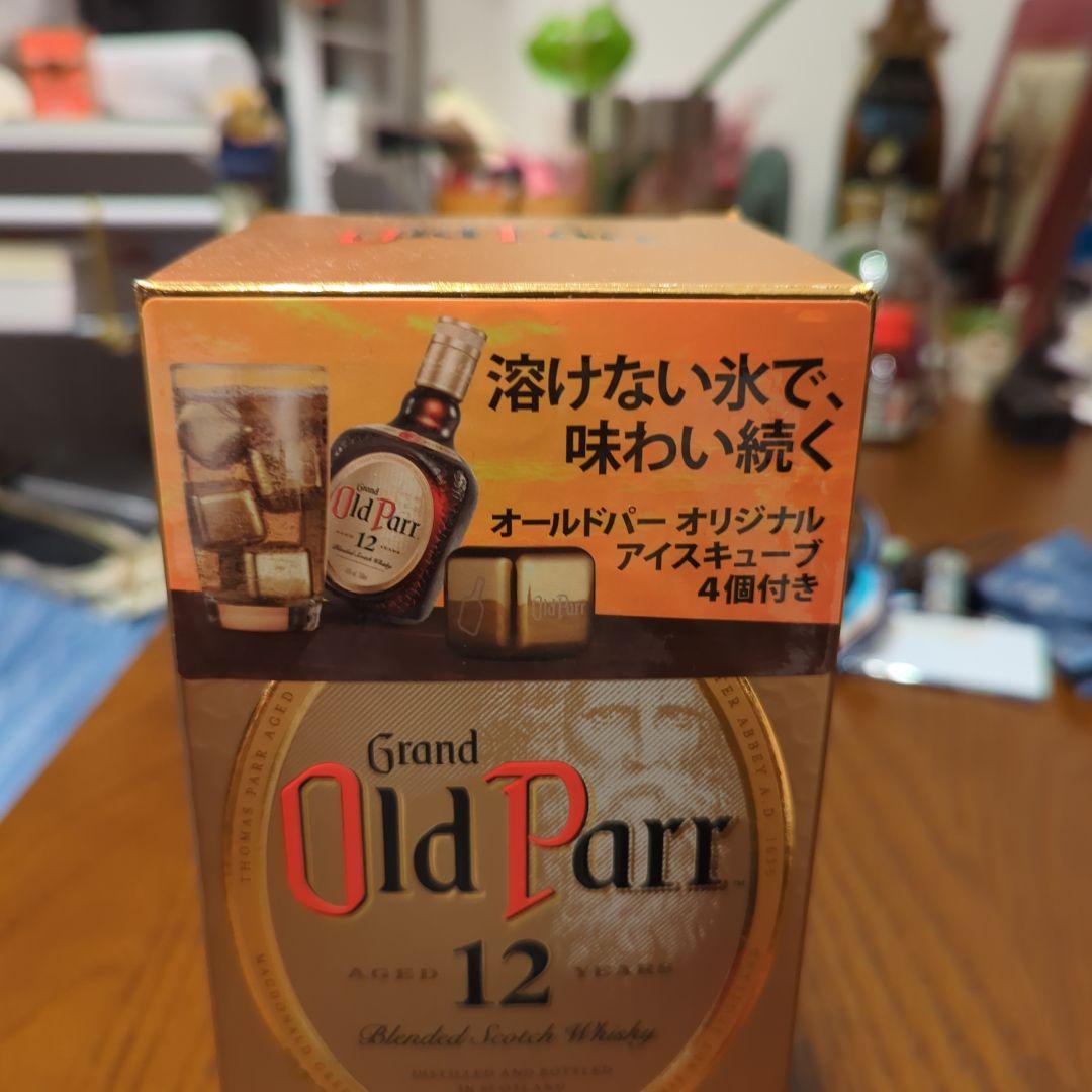 オールドパー 12年 オリジナルアイスキューブセット