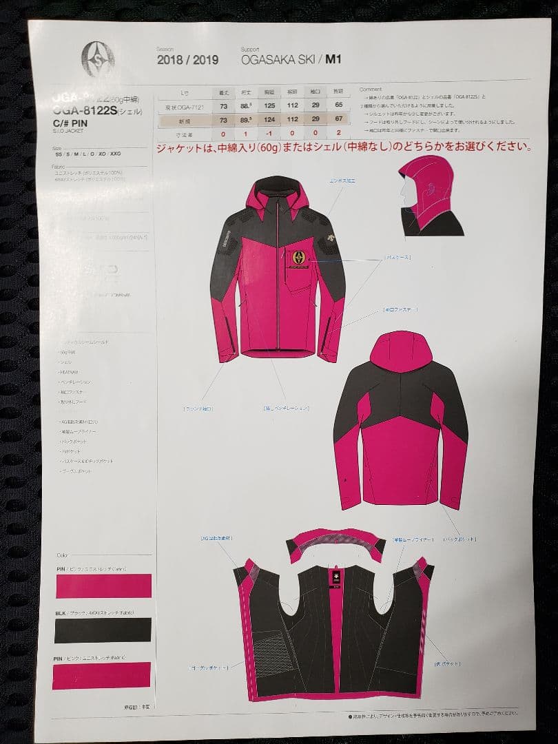 オガサカチーム　スキーウェア上下セット　Lサイズ