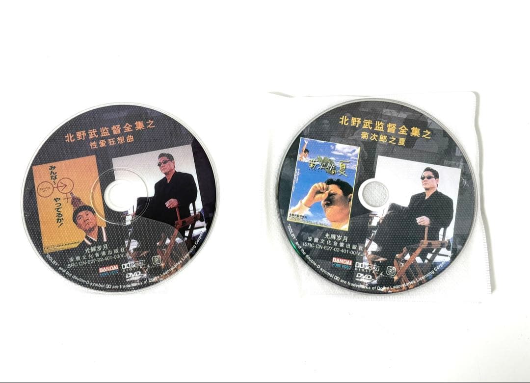 初回限定生産 北野武監督全集 DVD