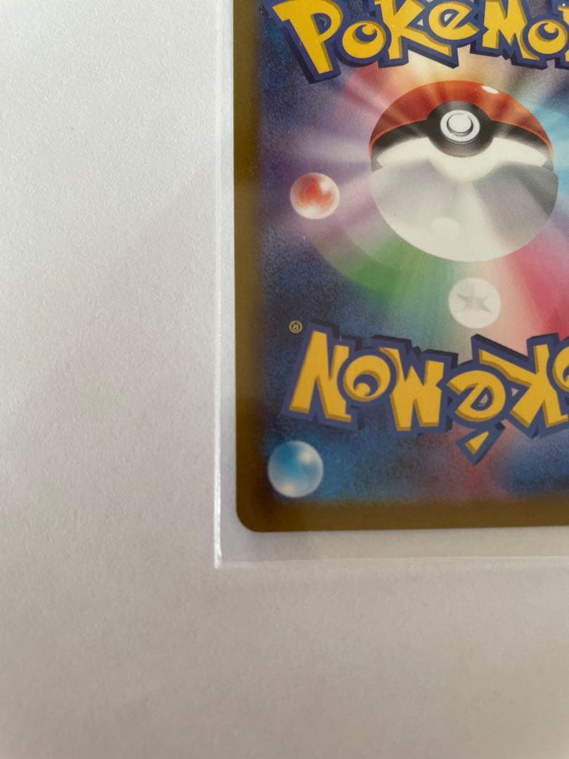 ポケモンカード コイキング AR ホロカード