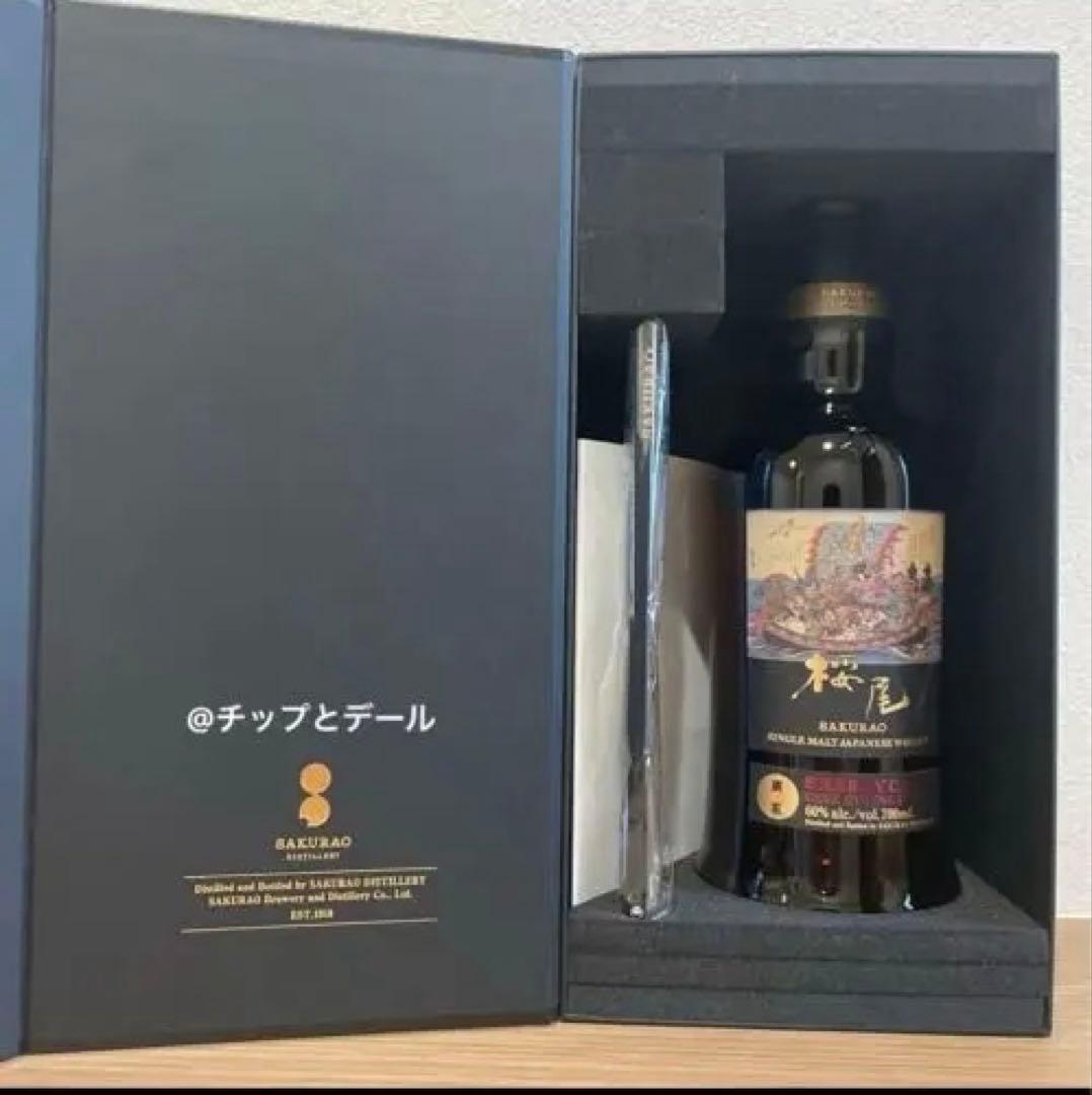 【数量限定品】桜尾シェリーカスクHIROSHIGE COLLECTION