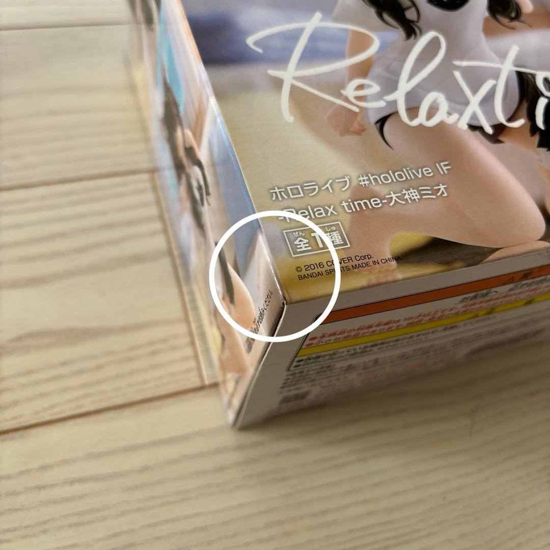 ホロライブ Relax time フィギュア　9体セット