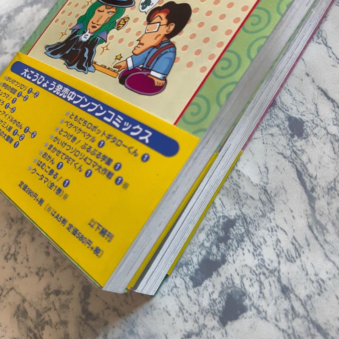 送料無料 はむこ参る! 全2巻 ブンブンコミックス