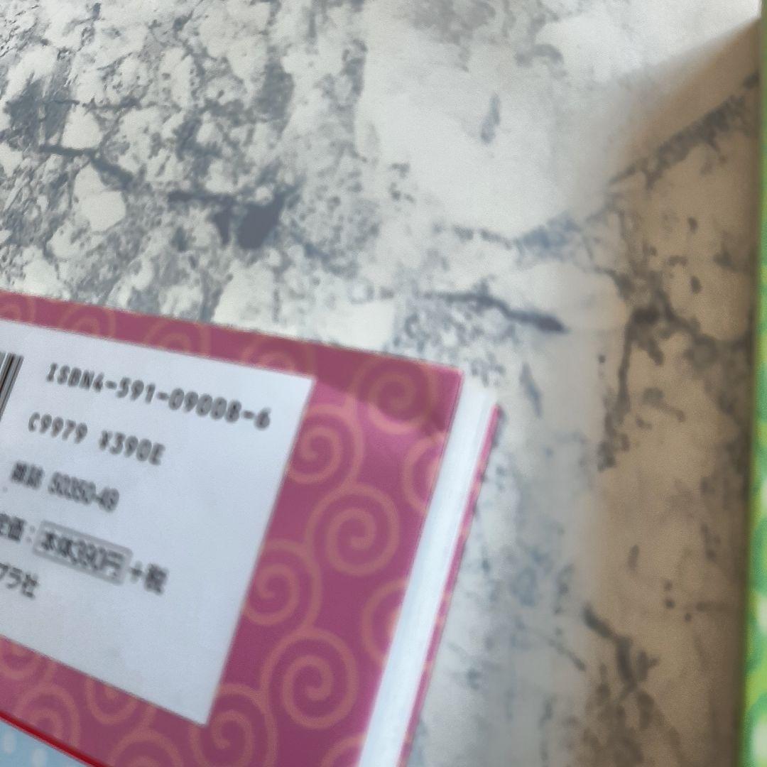 送料無料 はむこ参る! 全2巻 ブンブンコミックス