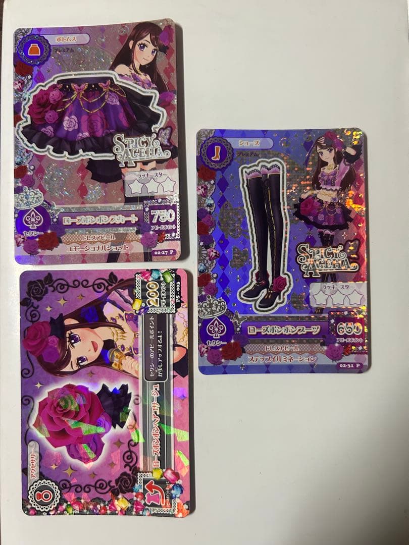 アイカツ 紫吹蘭　プレミアムカード