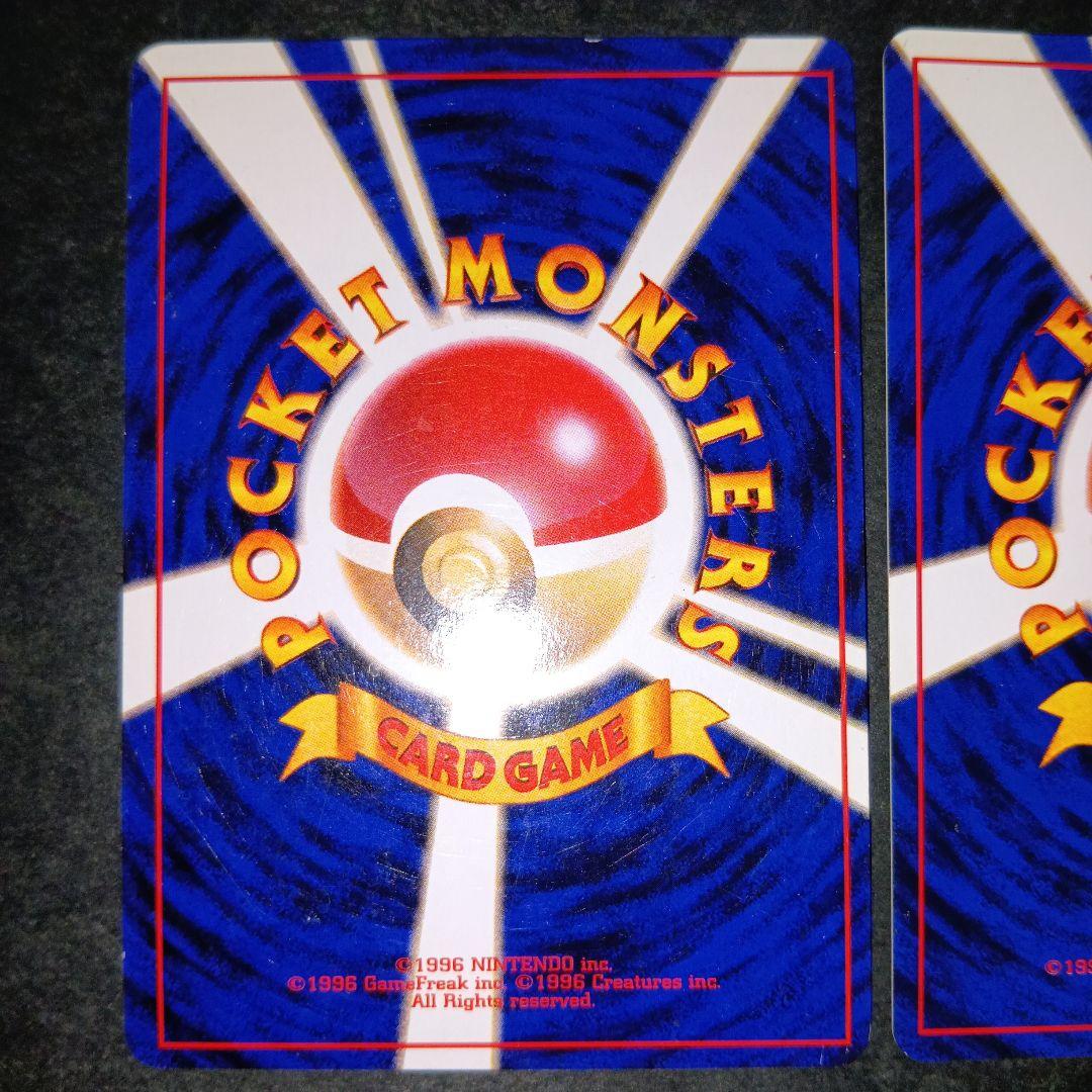 フシギバナ ★ 第1弾拡張パック ポケモンカード 旧裏 マークあり