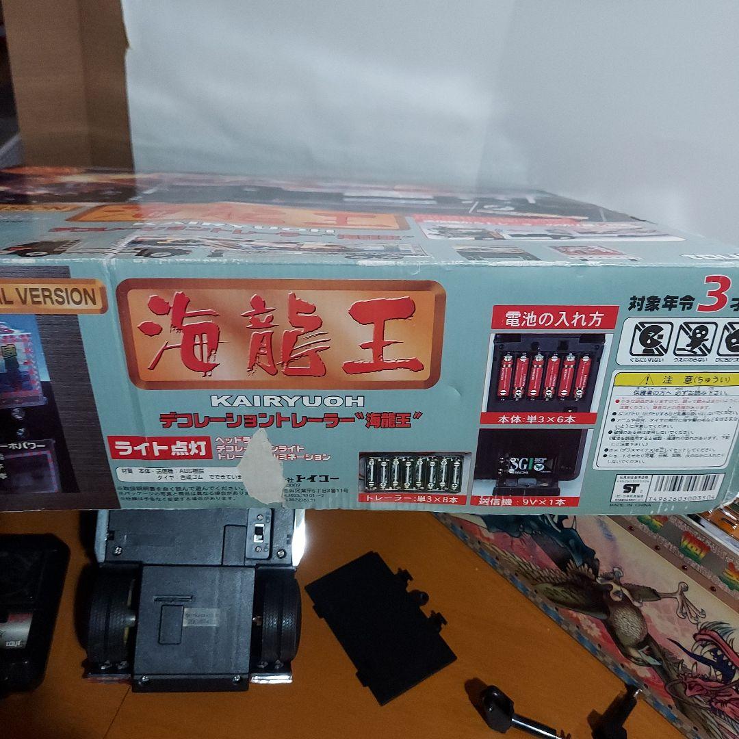 デコトラ　トレーラーラジコン海龍王